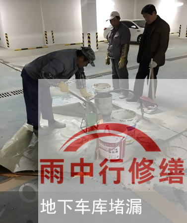 镇江车库地下室渗漏的常见问题有哪些？