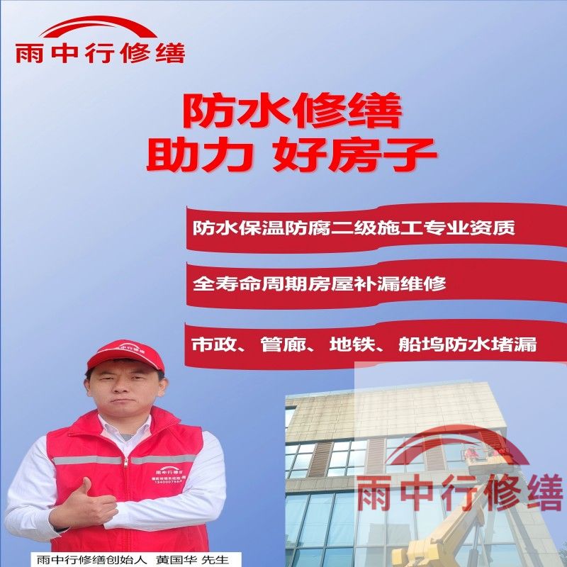 镇江雨中行修缮公司的特色技术主要体现在材料创新与智能诊断两大维度，以下为具体技术亮点及适用场景：