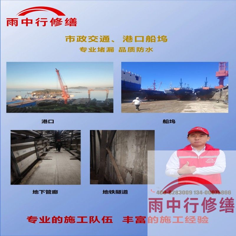 镇江隧道防水堵漏加固