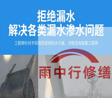 镇江地下室防水层失效渗漏：老化与破损的全面修复